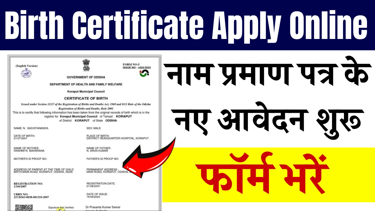 Birth Certificate Apply Online