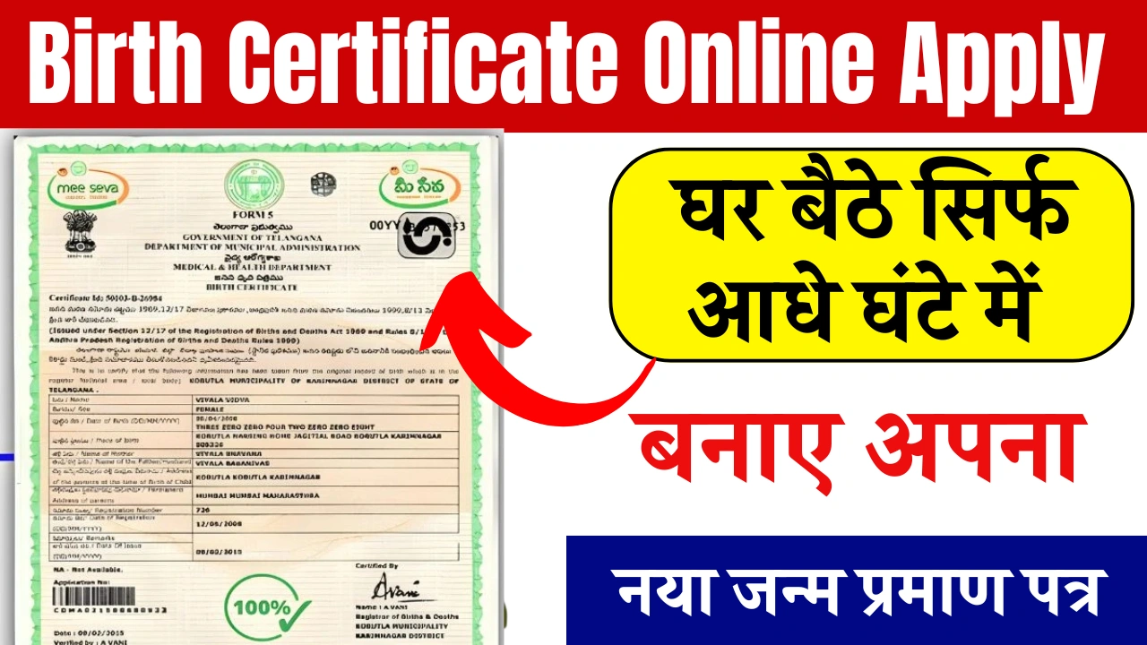 Birth Certificate Online Apply