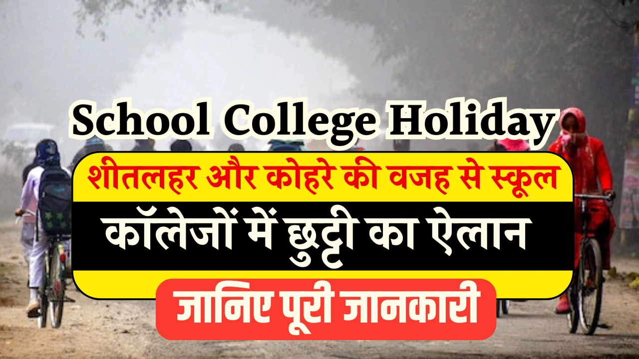 School College Holiday